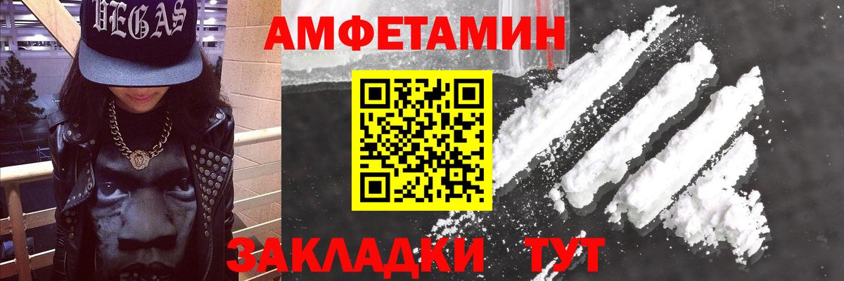 Amphetamine  АМФ  АМФ Розовый  Бердск 