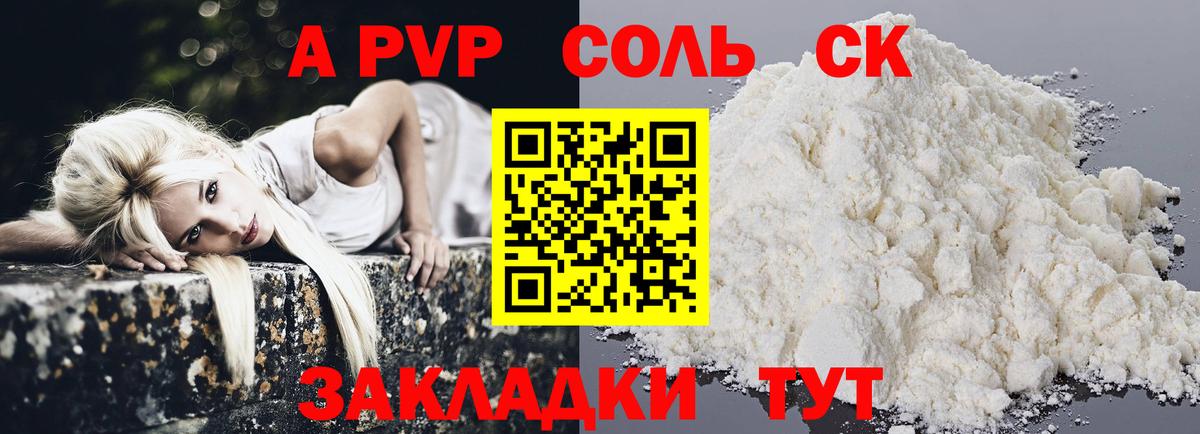 Альфа ПВП VHQ  A-PVP СК КРИС  Бердск  Вход с VPN  Alfa_PVP мука 