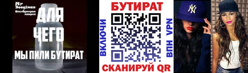 kraken зеркало  Бердск  Бутират 1.4BDO 
