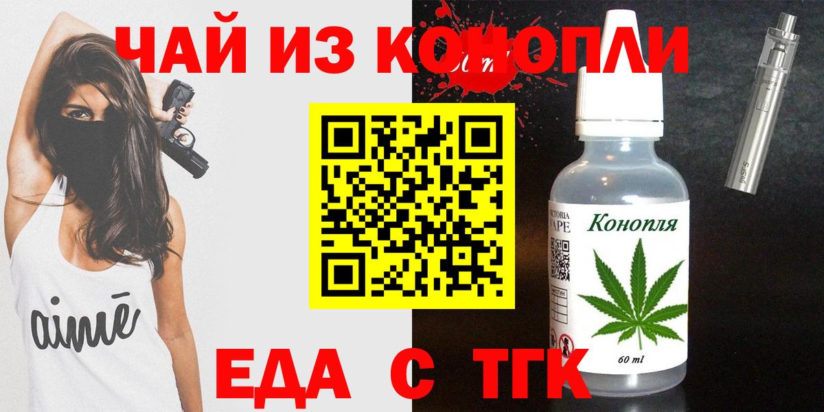 Cannafood марихуана  Бердск 