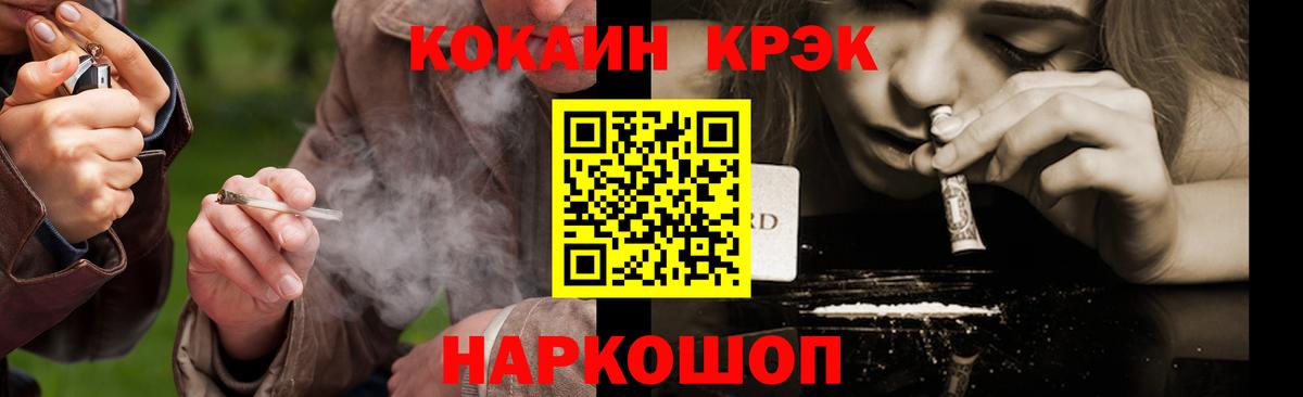 Кокаин FishScale Бердск