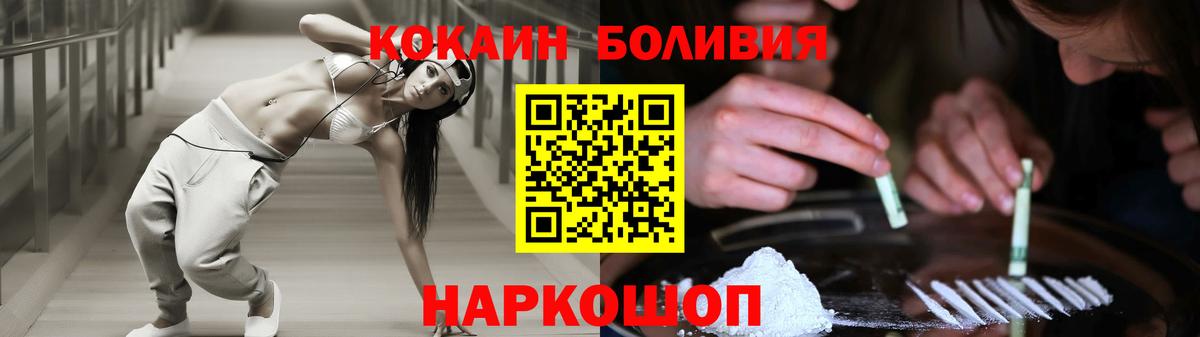 COCAIN 98%  COCAIN Эквадор  Вход с VPN  Кокаин  Бердск 