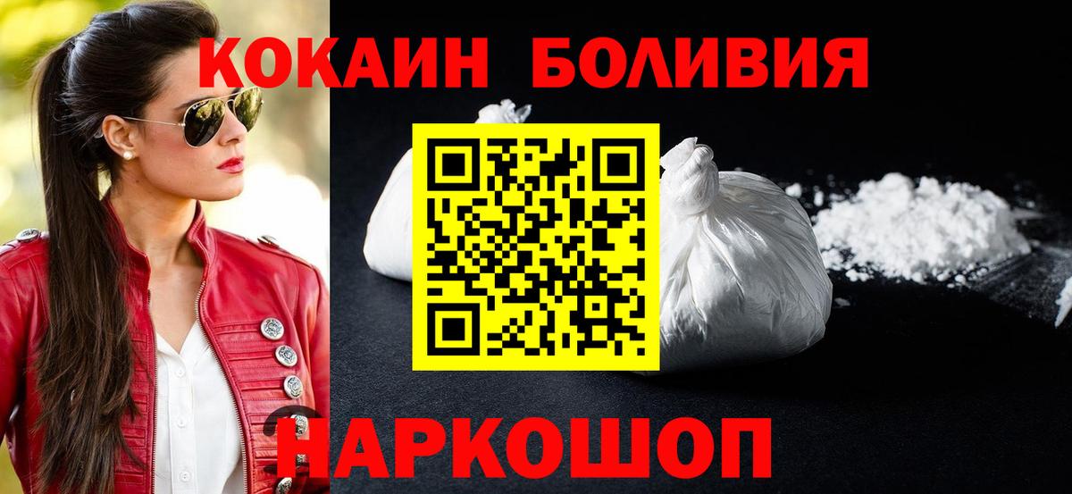 COCAIN 98% Бердск