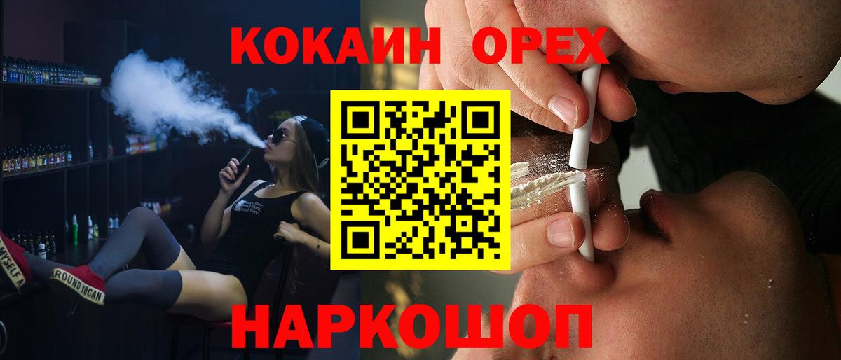 КОКАИН 98%  Бердск  Cocaine 97% 