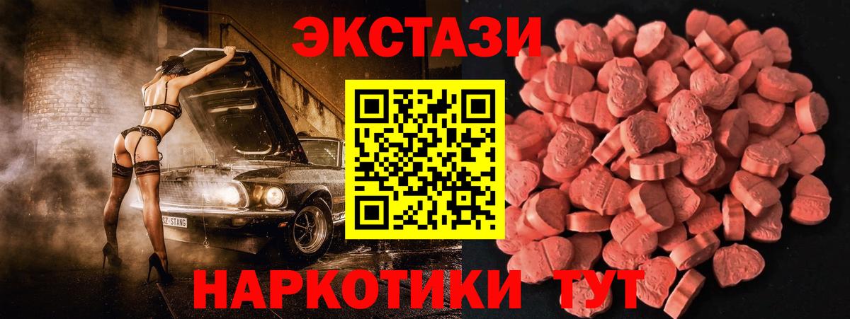 Ecstasy MDMA  Вход с VPN  Экстази MDMA  Бердск 