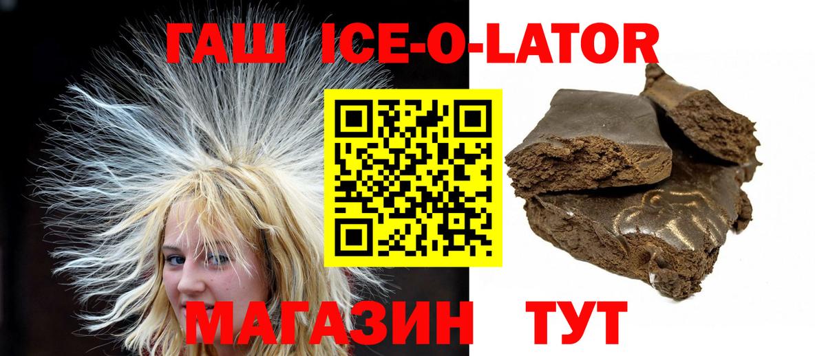 ГАШ VHQ Бердск