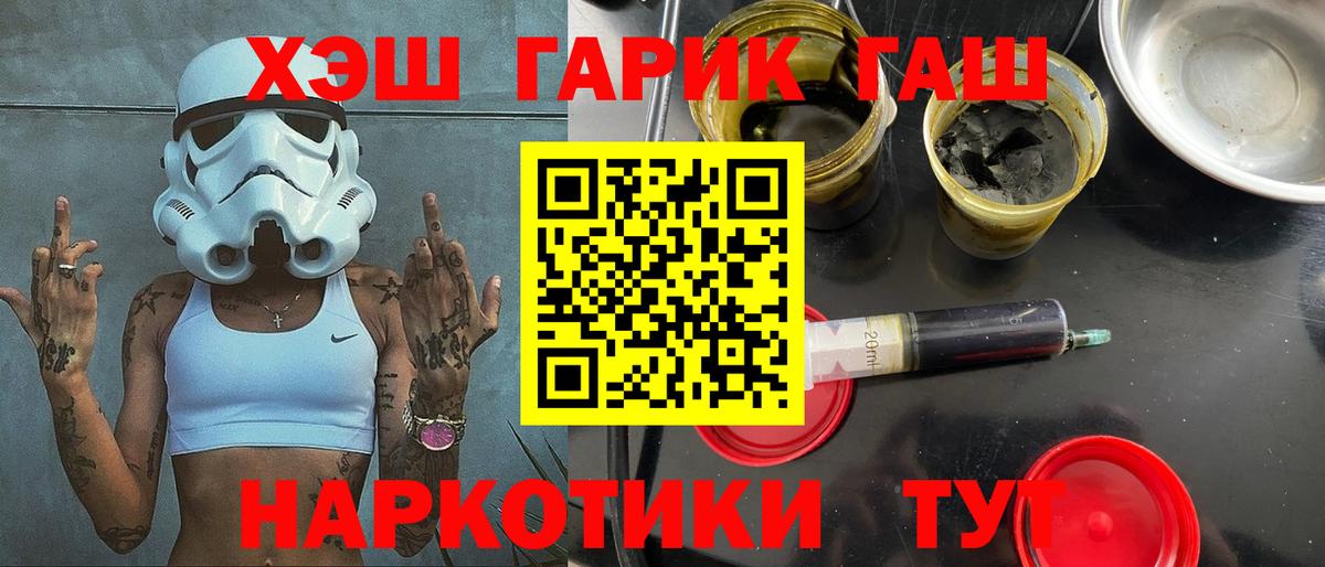 ГАШ гарик  ГАШ  Бердск  Гашиш убойный 