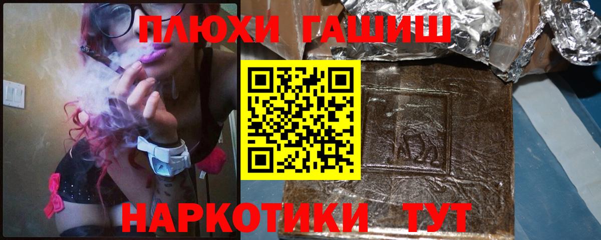 Бердск  Гашиш VHQ  Вход с VPN 