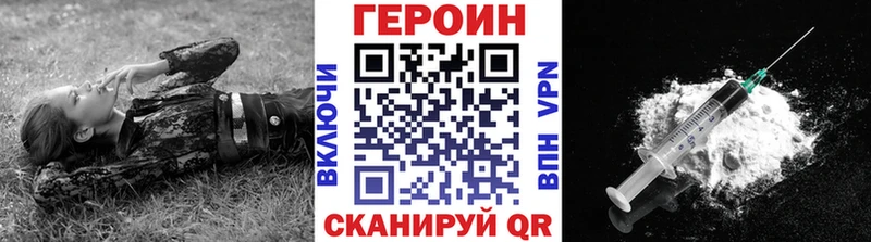 купить наркотики сайты  Бердск  Героин VHQ 