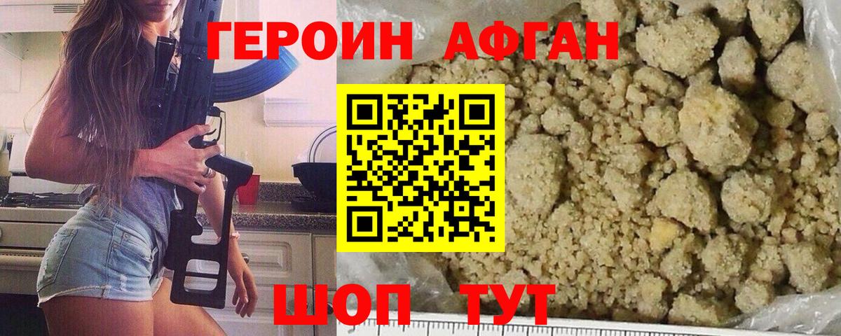 Героин герыч  Бердск 