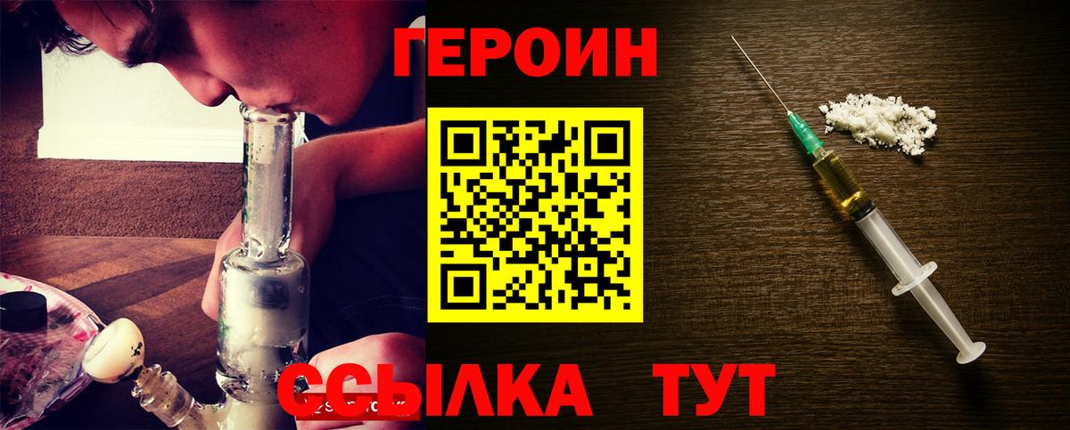 ГЕРОИН Афган Бердск