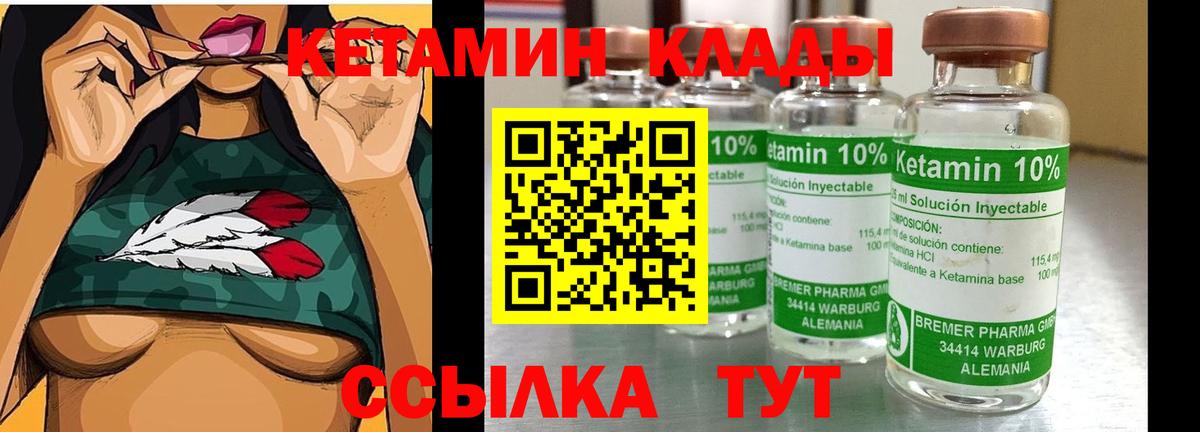 Кетамин ketamine Бердск