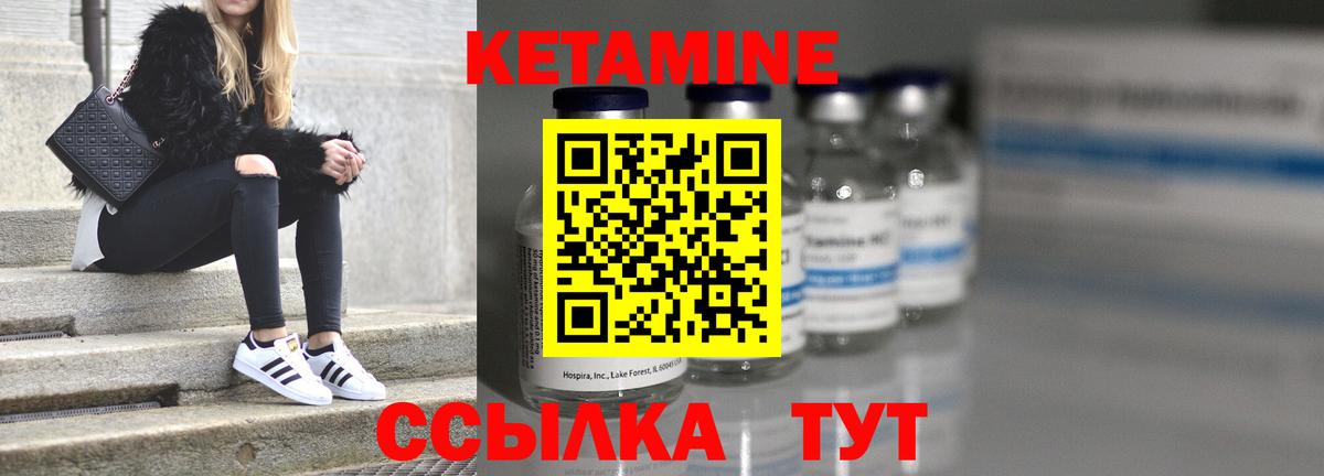 Кетамин ketamine  Вход с VPN  Бердск 
