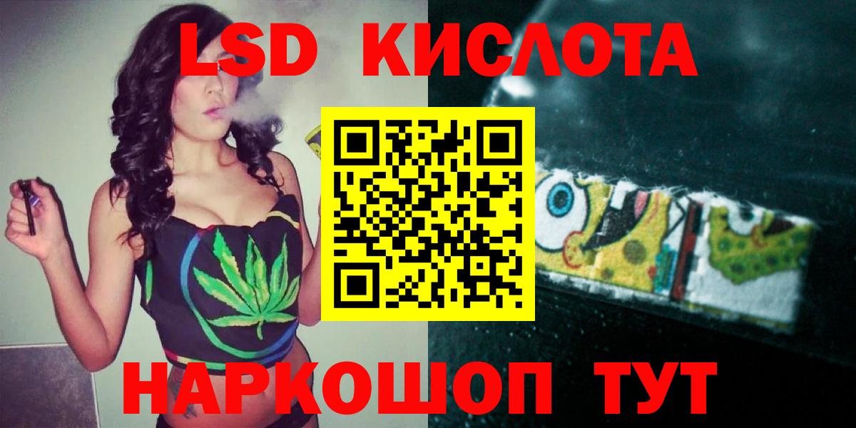 ЛСД экстази  Лсд 25 экстази кислота  Бердск  Вход с VPN  ЛСД экстази кислота 