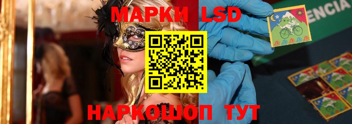 ЛСД экстази ecstasy Бердск