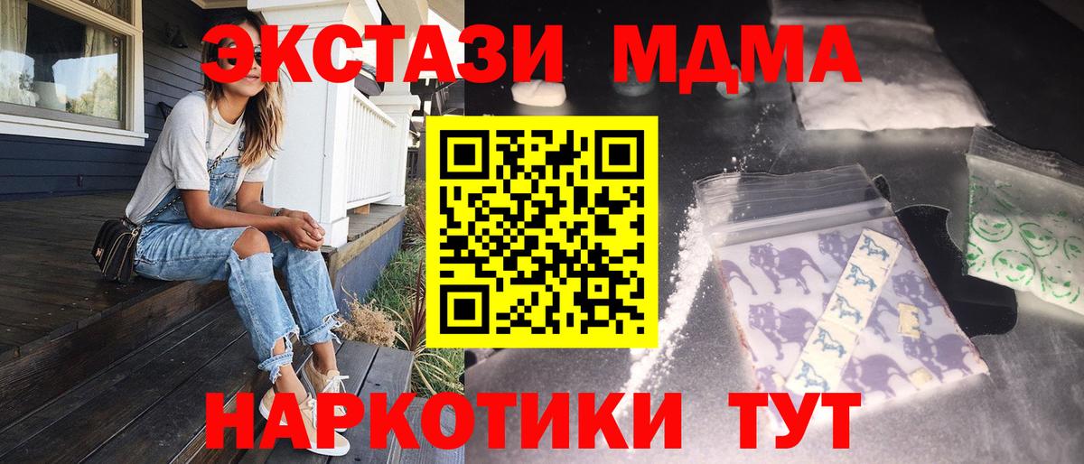 МДМА VHQ  Вход с VPN  МДМА crystal  Бердск 