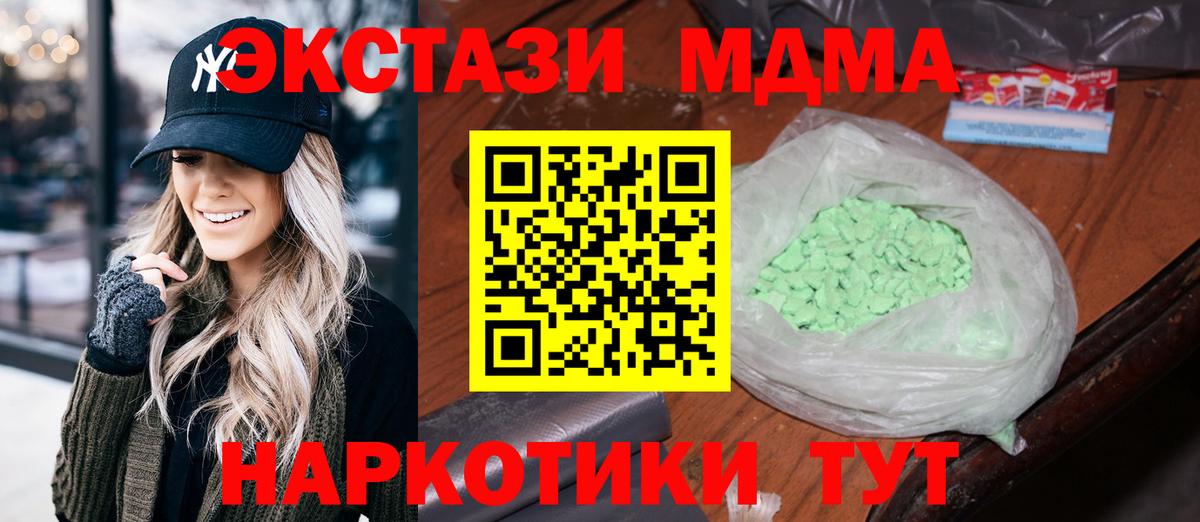 MDMA Molly Бердск