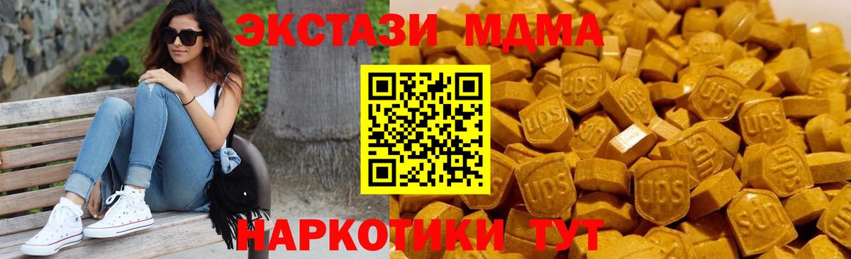 МДМА Molly  MDMA  Бердск 