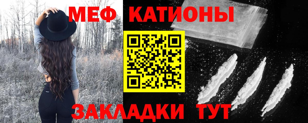 МЯУ-МЯУ  МЕФ  Бердск  МЕФ 4 MMC  МЯУ-МЯУ мука 