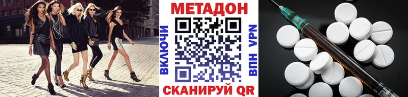 купить закладку Бердск гидра онион МЕТАДОН кристалл