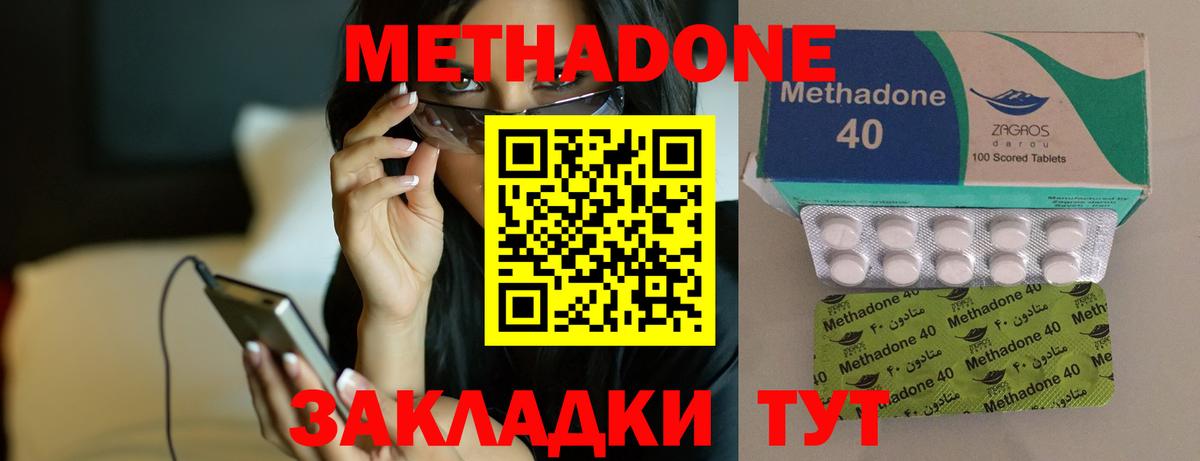 мориарти какой сайт  МЕТАДОН мёд  Вход с VPN  Бердск  Метадон VHQ 