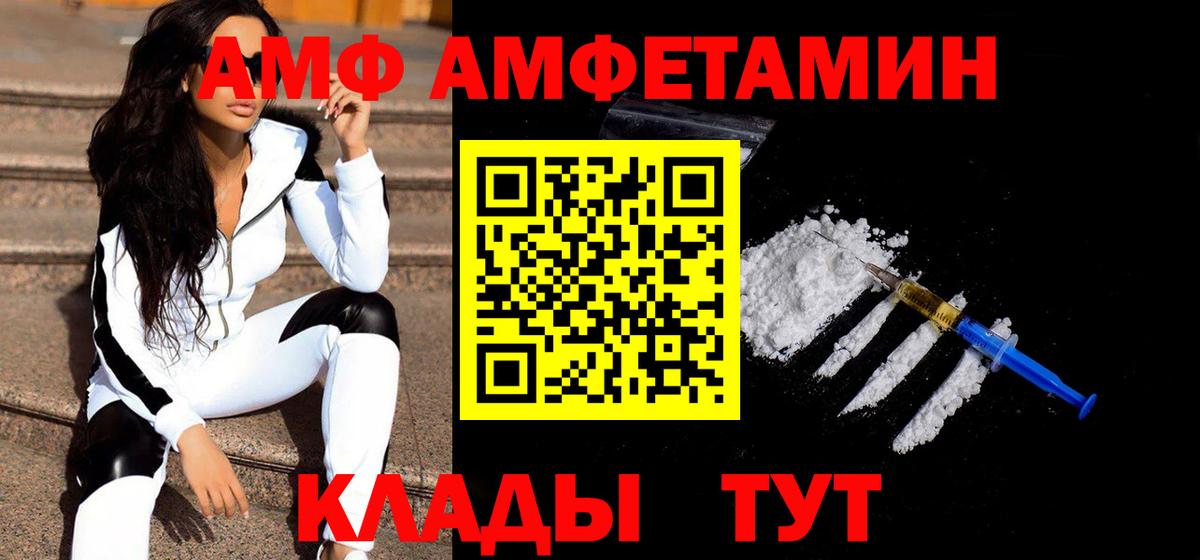МЕТАМФЕТАМИН витя  Вход с VPN  Первитин  Бердск 