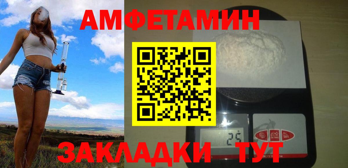 Метамфетамин винт Бердск