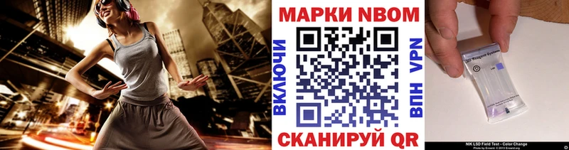 продажа наркотиков Бердск Марки N-bome 1,8мг