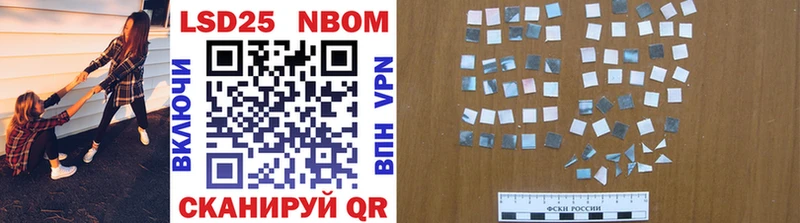 Марки NBOMe 1,8мг Бердск