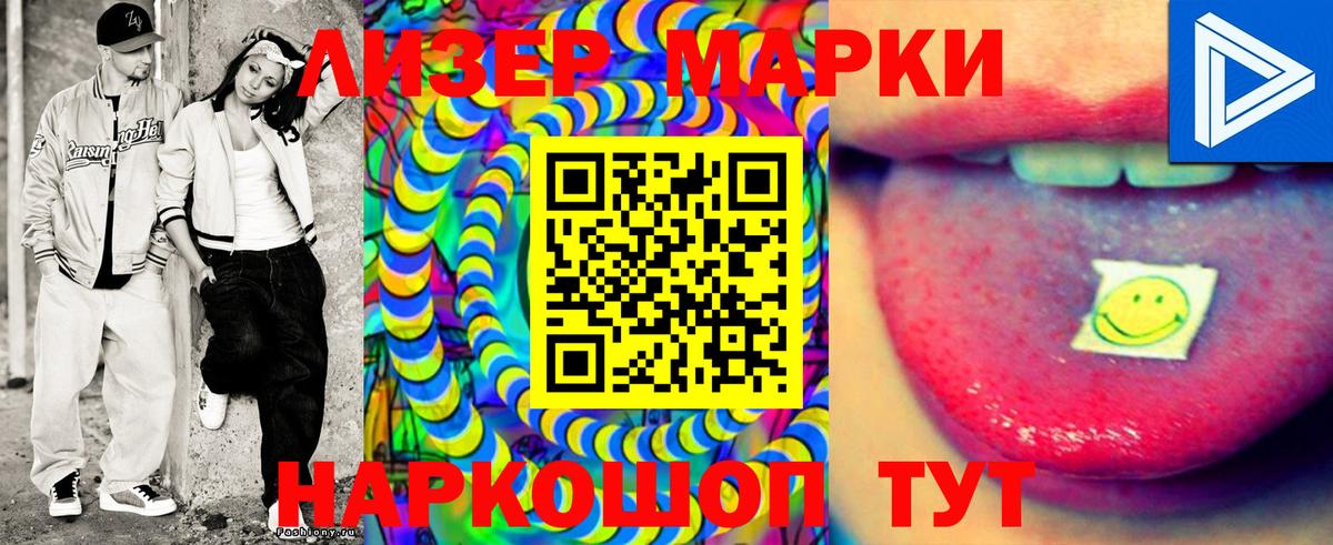 Марки N-bome 1,5мг Бердск