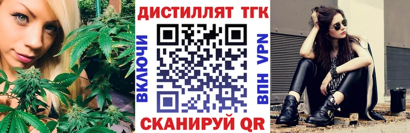 Дистиллят ТГК жижа  Бердск 