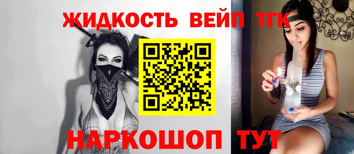 Бердск  где продают   Вход с VPN  Дистиллят ТГК THC oil  Дистиллят ТГК Wax 