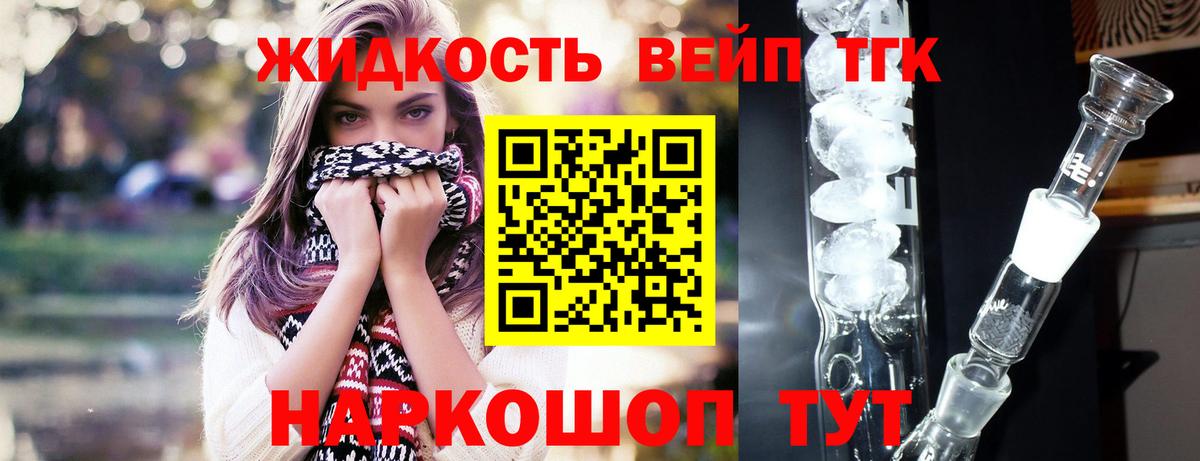 Дистиллят ТГК THC oil  Дистиллят ТГК Wax  Бердск 