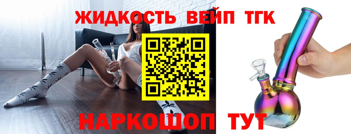 ТГК Wax Бердск