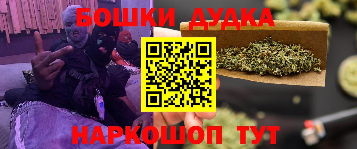 Бошки марихуана план  Вход с VPN  Бердск  Бошки марихуана VHQ  МАРИХУАНА гибрид  МАРИХУАНА Ganja 