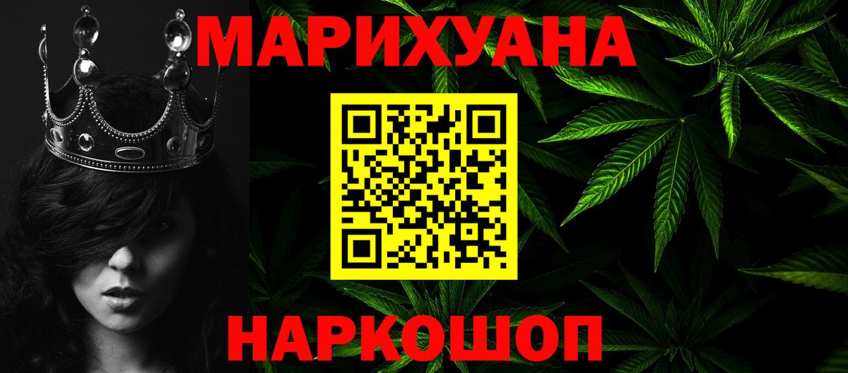 Конопля THC 21% Бердск