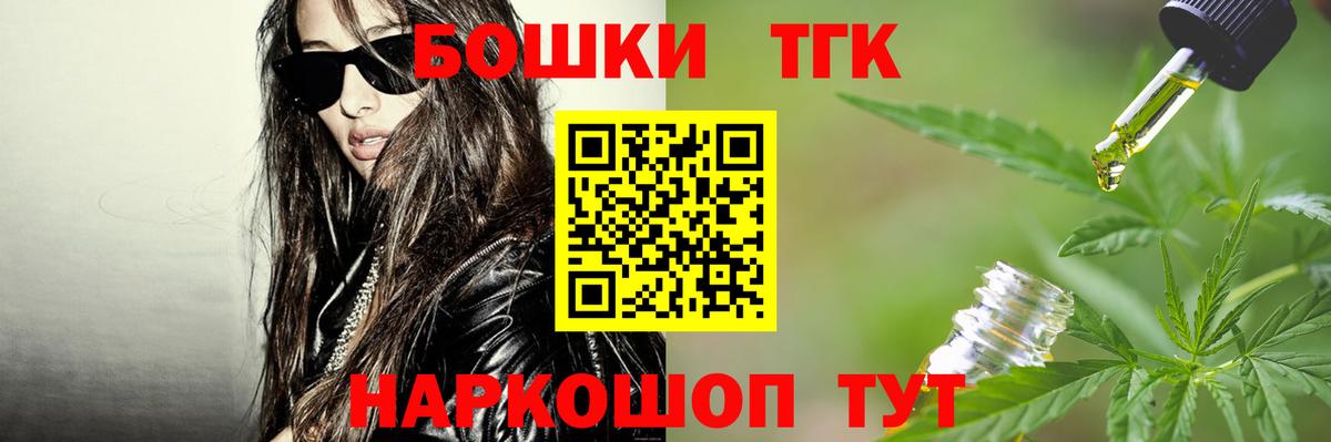 МЕФ кристаллы  Бердск  МАРИХУАНА  MDMA  МЕТ  Кокаин  ГАШ  Гашиш  Купить закладку  Вход с VPN 